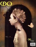 ФО; Бр. 6/2003 + приложение: Удоволствието да снимаш